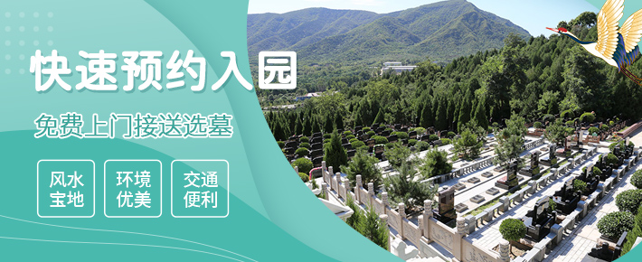 温泉墓园,温泉墓园官网,温泉墓园价格,温泉墓园电话,温泉公墓